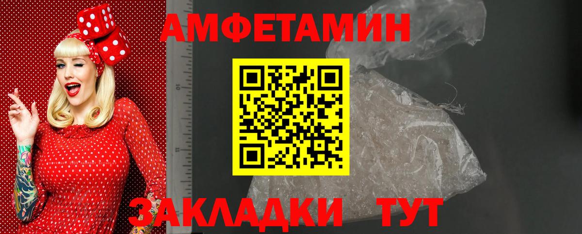 АМФЕТАМИН  АМФ  Сибай  Вход с VPN  Amphetamine 97% 