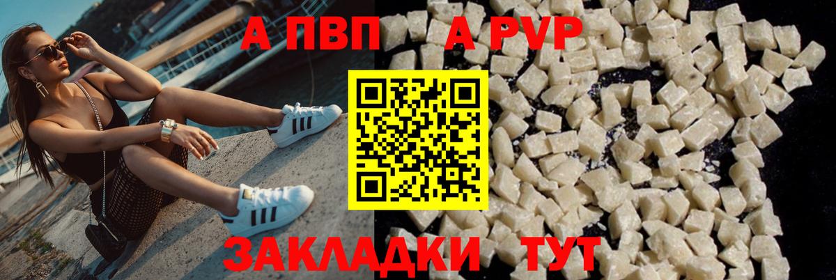 Сибай  Alpha PVP кристаллы  А ПВП крисы CK  Вход с VPN  А ПВП  А ПВП кристаллы 