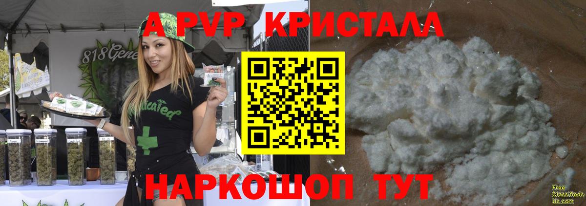 A-PVP СК КРИС Сибай