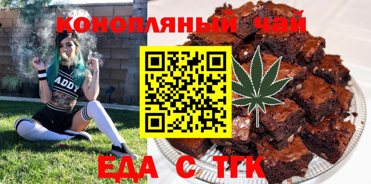Сибай  Еда ТГК конопля  Вход с VPN 