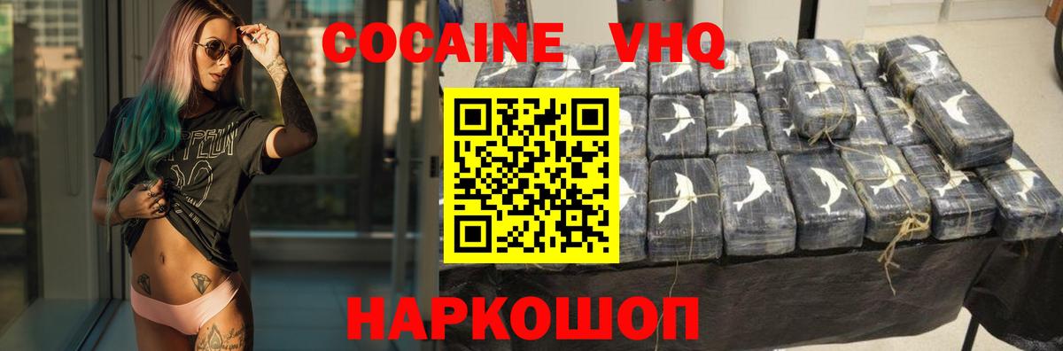 Кокаин Fish Scale Сибай