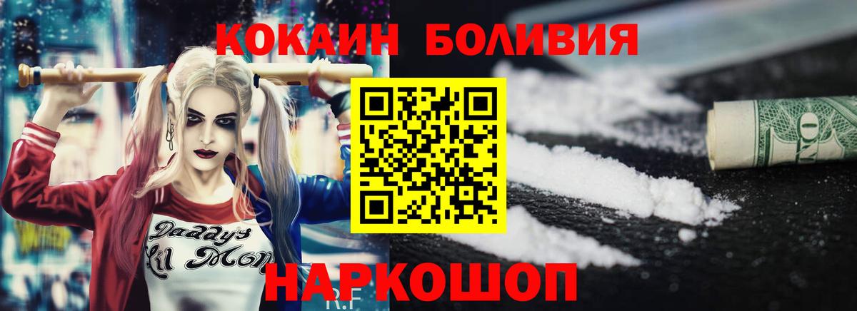Кокаин Fish Scale  Вход с VPN  Сибай 