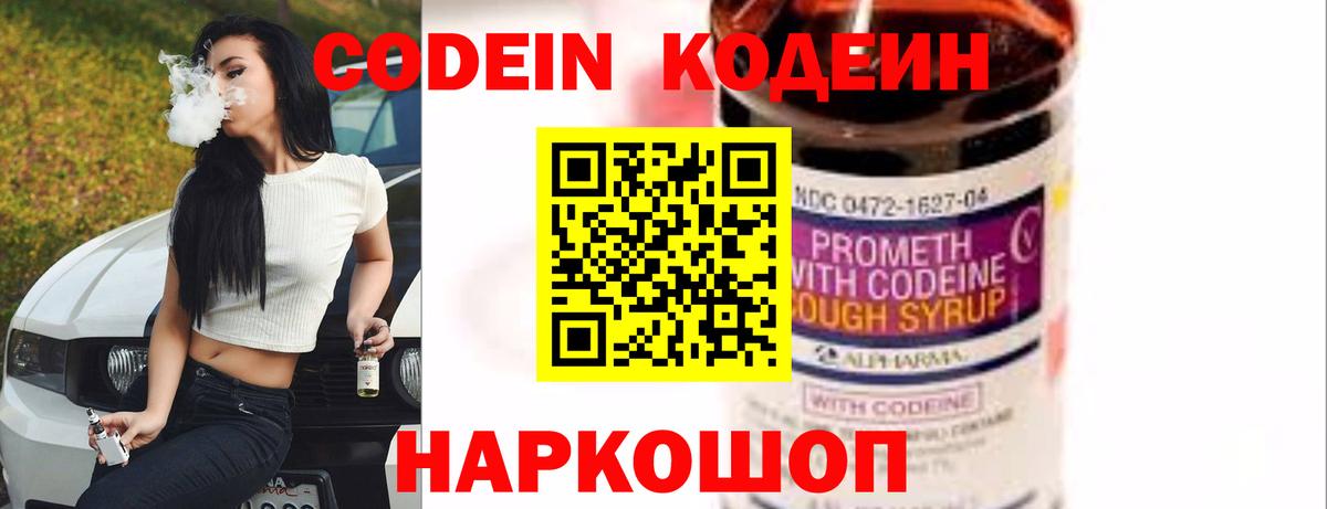 Кодеин напиток Lean (лин)  Кодеиновый сироп Lean напиток Lean (лин)  Сибай  Вход с VPN 