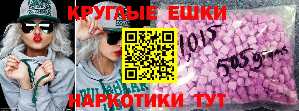 Экстази  Вход с VPN  Сибай  Экстази Punisher  Ecstasy mix 