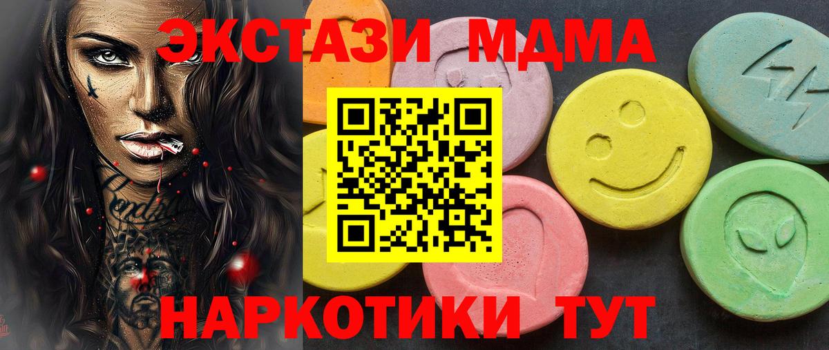 ЭКСТАЗИ круглые Сибай