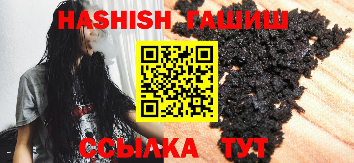 Сибай  ГАШИШ  Вход с VPN  ГАШИШ хэш  Гашиш гашик 