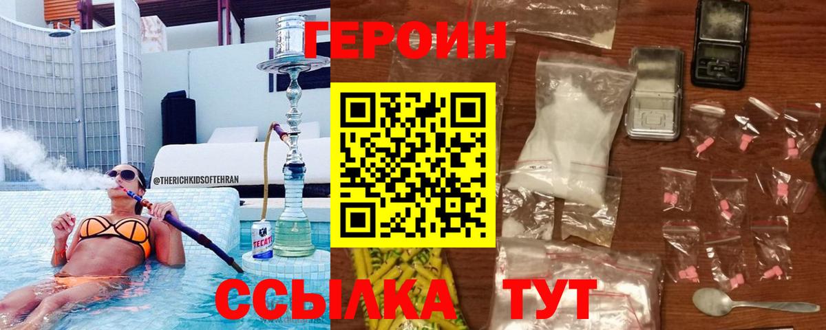 ГЕРОИН белый  Вход с VPN  ГЕРОИН  Сибай 