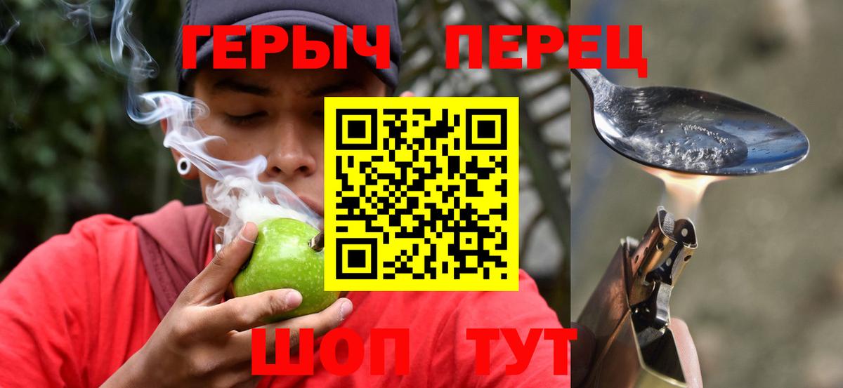 ГЕРОИН афганец Сибай