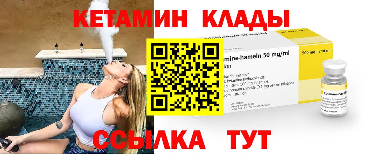 Сибай  Кетамин ketamine  Вход с VPN 