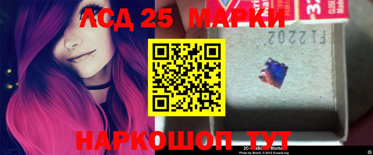 LSD-25 экстази кислота  Вход с VPN  Сибай  ЛСД экстази кислота 