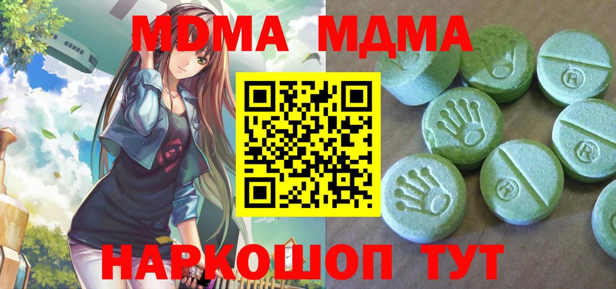 Сибай  MDMA кристаллы  Вход с VPN  MDMA VHQ 