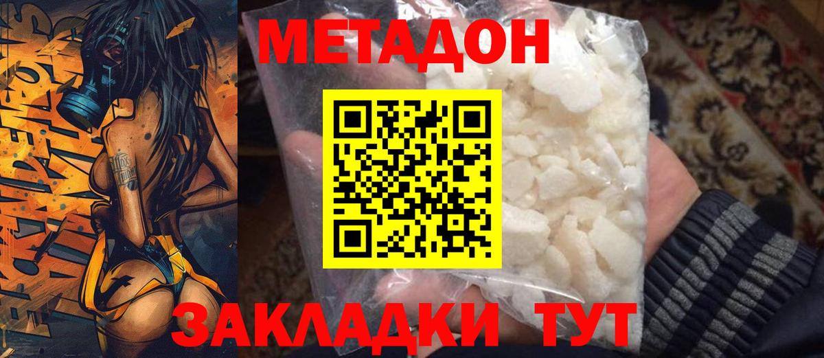 Сибай  Метадон мёд  Метадон кристалл  Вход с VPN 