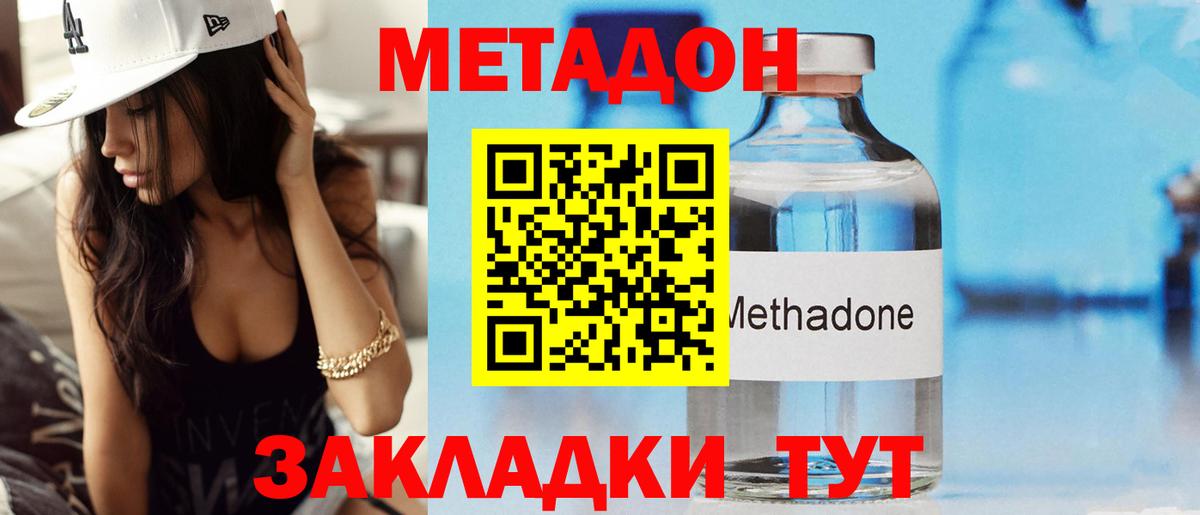 Метадон мёд Сибай