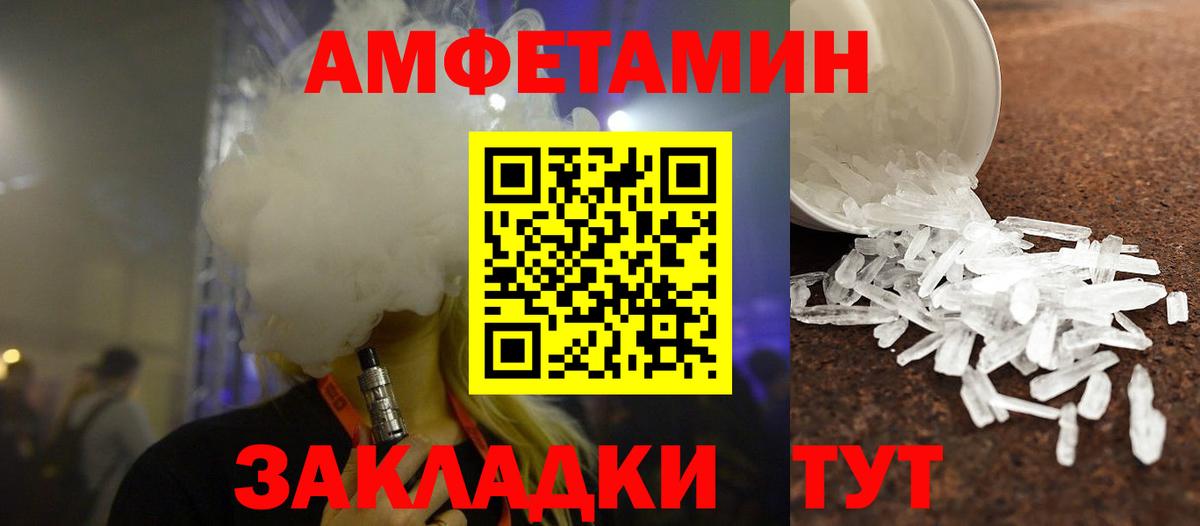 Сибай  Метамфетамин кристалл  Вход с VPN  Метамфетамин кристалл 
