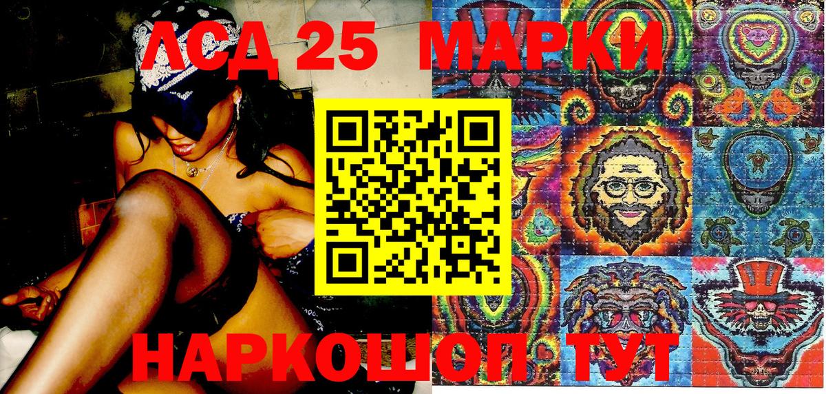 Марки NBOMe 1,5мг Сибай
