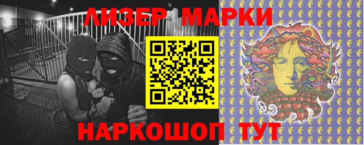 Сибай  Наркотические марки  Вход с VPN  Марки NBOMe 1500мкг 