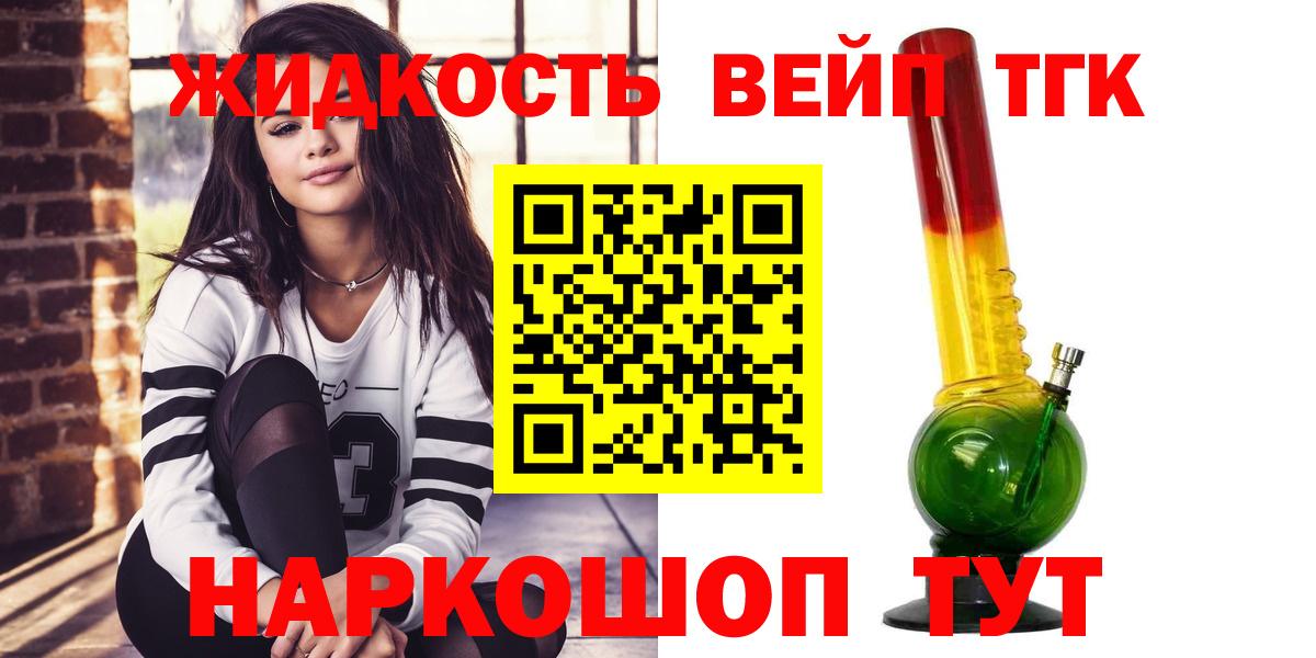 ТГК концентрат  Вход с VPN  Сибай 